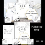 九九 ins 生日宴背景
