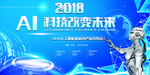 人工智能