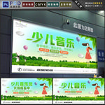 少儿音乐