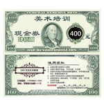 钱币代金券
