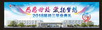 毕业典礼背景