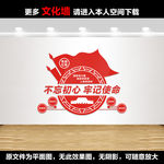 不忘初心党建标语