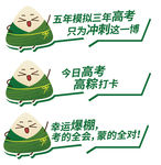 粽子节