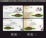 茶名片