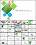 清新时尚教育培训教学设计公开课
