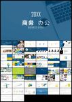蓝绿色极简主义公司简介商务办公