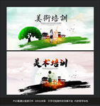 美术培训