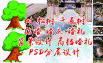 树
