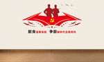 民兵文化墙