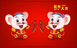 可爱老鼠