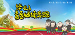毕业季 毕业 青春
