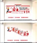 精准扶贫文化墙