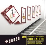 食堂楼道文化