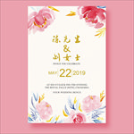 婚礼迎宾牌