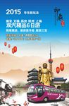 南京无锡苏州