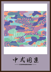 底纹花纹