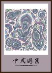 复古花纹