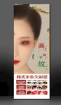 纹绣