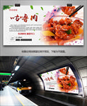 菠萝古老肉灯箱展板展架海报单页