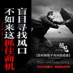 创业招商海报