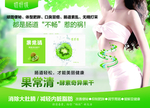 奇异果干灯箱海报
