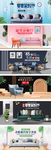 淘宝天猫夏季采购节家装海报模板