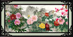 花开富贵