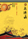 邀请函