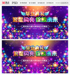 毕业
