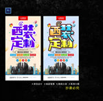 西装定制