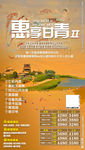 西北旅游 甘青大环线 沙漠旅游