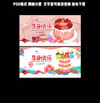 生日快乐
