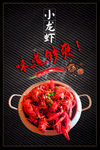 小龙虾