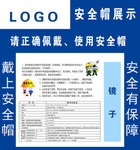 安全帽展示