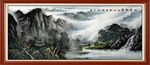 巨幅山水画
