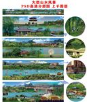风景画