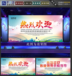 热烈欢迎