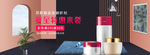 美妆护肤用品电商海报