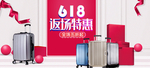 时尚旅行箱海报素材