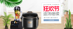 家电电器电商海报