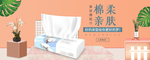 亲肤洗脸巾海报素材