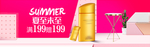 洗护用品电商海报素材