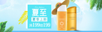 洗护用品电商海报素材