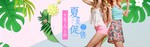 春夏女装电商海报