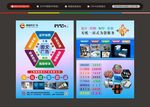 图文广告宣传