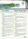 江南