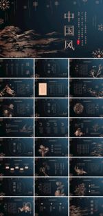 文字文艺PPT