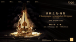 黑桃A香槟海报
