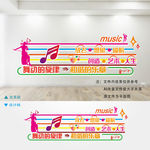 音乐文化墙