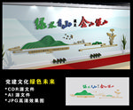 绿水青山就是金山银山绿色未来